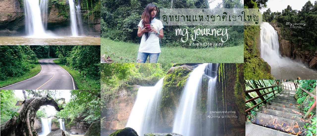 cover Khao Yai 2 Waterfalls Solo 1 Day Trip Plan Failed Budget Overrun