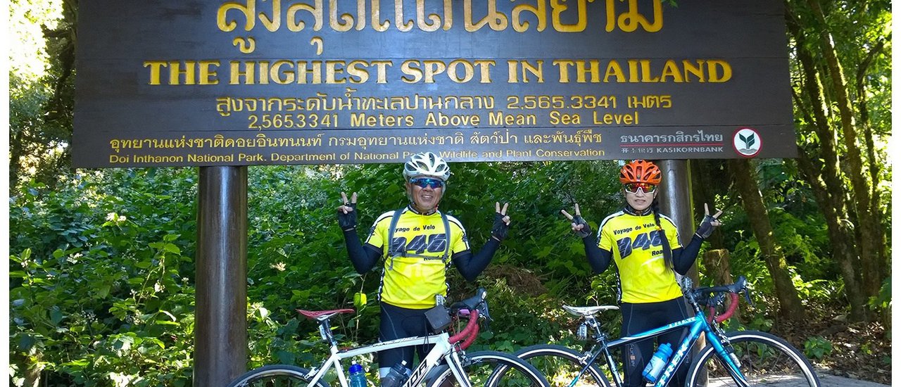 cover All I ask is...to reach the top of...Doi Inthanon