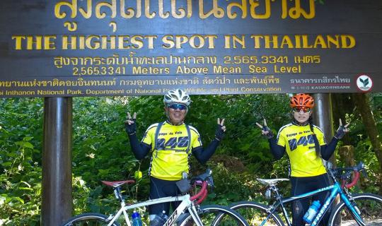 Cover All I ask is...to reach the top of...Doi Inthanon...