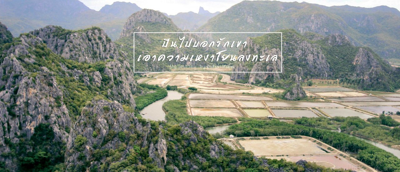 cover Red Mountain Viewpoint, Khao Sam Roi Yot National Park: 1 Mountain, 1 Us, A Getaway Trip Before Turning Home