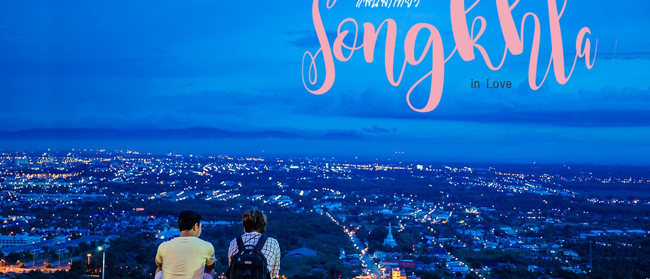 cover Boyfriend Takes Me on a Trip: Songkhla IN LOVE: Why is Everything So Delicious?