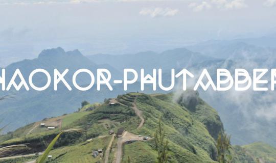 cover EP.4 ::: "หัวหมึยในเมืองหมอก" #JNLostInKhaoKor-PhuTabBerk