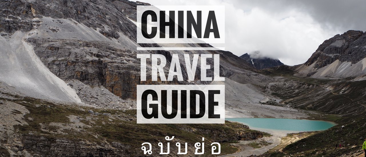 cover 11-Day Budget China Trip: From Kunming to Shangri-La, the Last Paradise on Earth in Yading