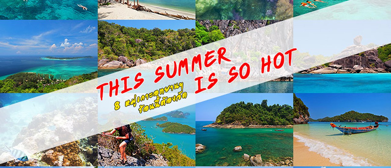 cover This summer is so HOT : 8 National Marine Park that We must Visit