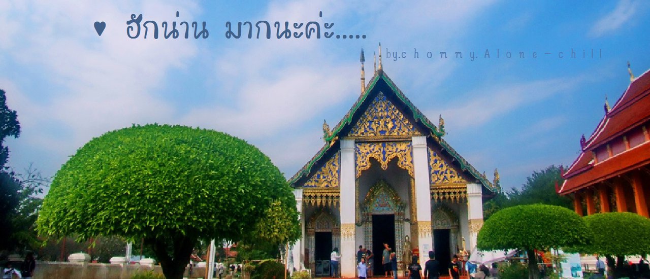 cover Descend from the stars (Doi Samer Dao) and explore the city of Nan.