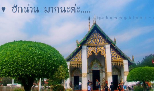 cover Descend from the stars (Doi Samer Dao) and explore the city of Nan.