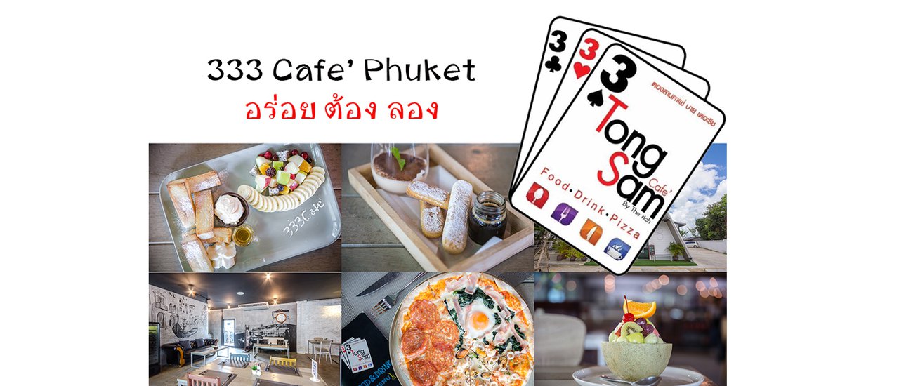 cover 333 Cafe' Phuket: Delicious Italian Food