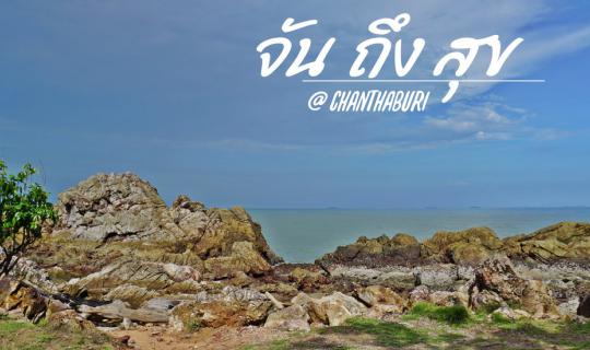 Cover From Chanthaburi to Sukhothai, Chanthaburi offers more than just fru...