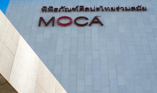 cover MOCA: Art Lovers Must Visit, Hipsters Can't Miss It!