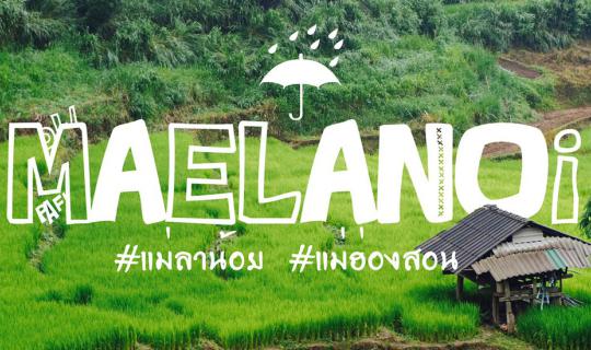 cover Backpacking in Mae Hong Son during the rainy season...Mae La Noi (Huai Hom Royal Project)