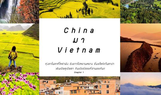 cover Canola Fields of Lo Ping, Riding to Yuan Yang, Motorbike Adventures in Sapa, and Hanoi Beer in Ho Chi Minh City! 🍻