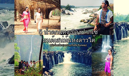 Cover "Exploring the 5 Waterfalls of Pakse: Unveiling the Enchanting Charm...