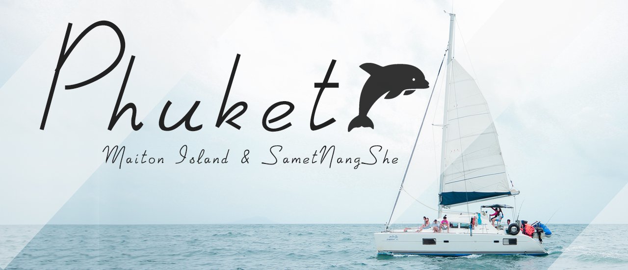 cover .:: This rain, the sea will not be lonely, the starfish will not be sad @ Koh Mai Thon Phuket and Samet Nang Chee ::.