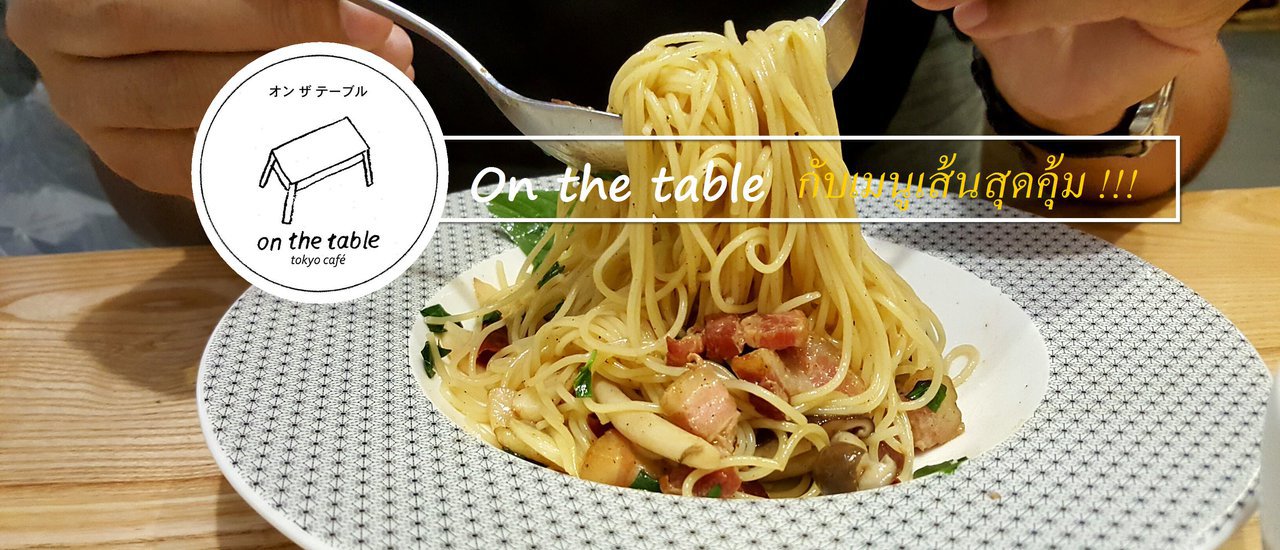 cover Mini Review: Affordable Noodle Dishes on the Table ↖(^ω^)↗
This review highlights the value-for-money noodle dishes available at the restaurant.