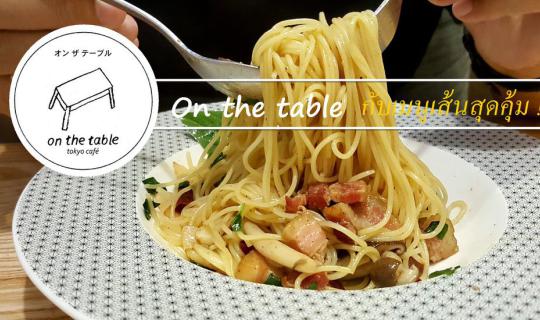 cover Mini Review: Affordable Noodle Dishes on the Table ↖(^ω^)↗
This review highlights the value-for-money noodle dishes available at the restaurant.