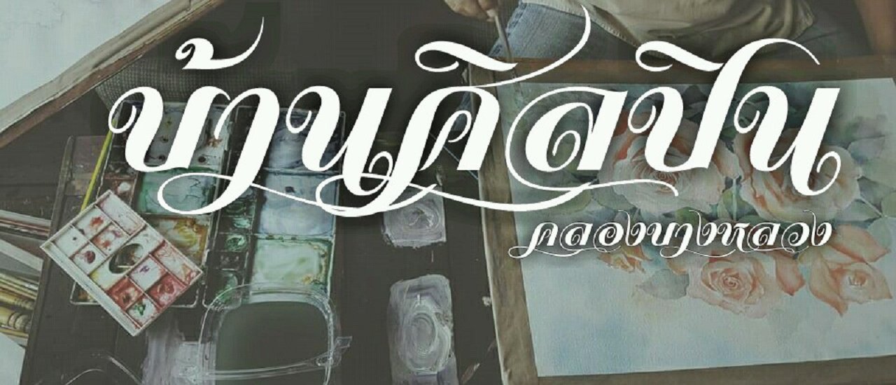 cover Live imaginatively in the artist's house.