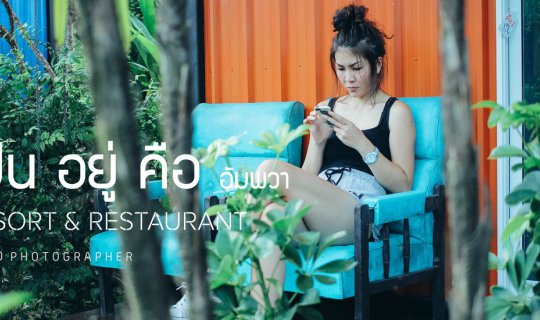 cover Filled with joy and satisfaction with a 1000 baht note each. @Being is a resort in Amphawa.
