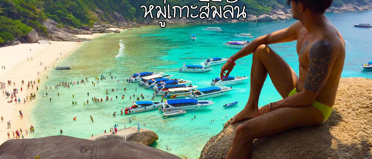 cover 6 Reasons Why You Should Visit the Similan Islands...At Least Once in Your Life...