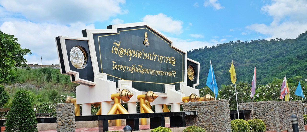 cover Following the Royal Initiative: Khun Dan Prakan Chon Dam, Lam Takhong, Camping and Playing at Wang Takrai Waterfall.