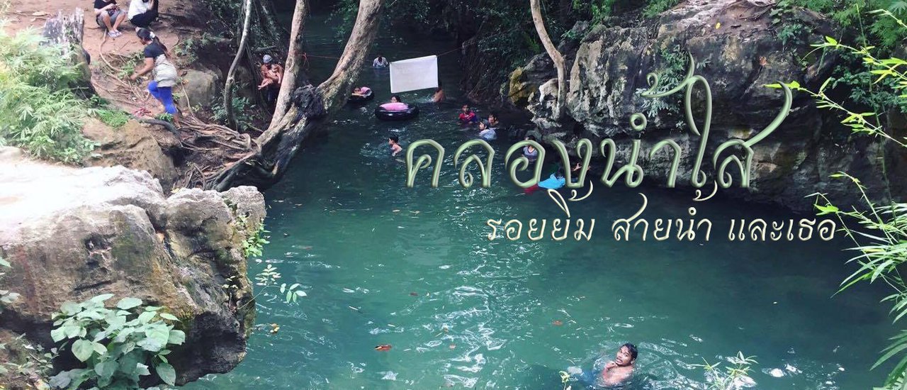 cover "Crystal Clear Canal," a River of Love and Friendship in Surat Thani Province, Thailand.