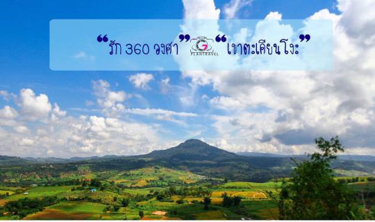 cover "Love 360 degrees 'He Takian Ngo'"