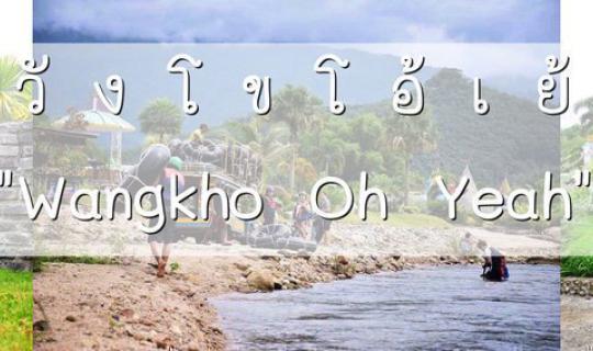 Cover Oh yeah! @Suratthani...