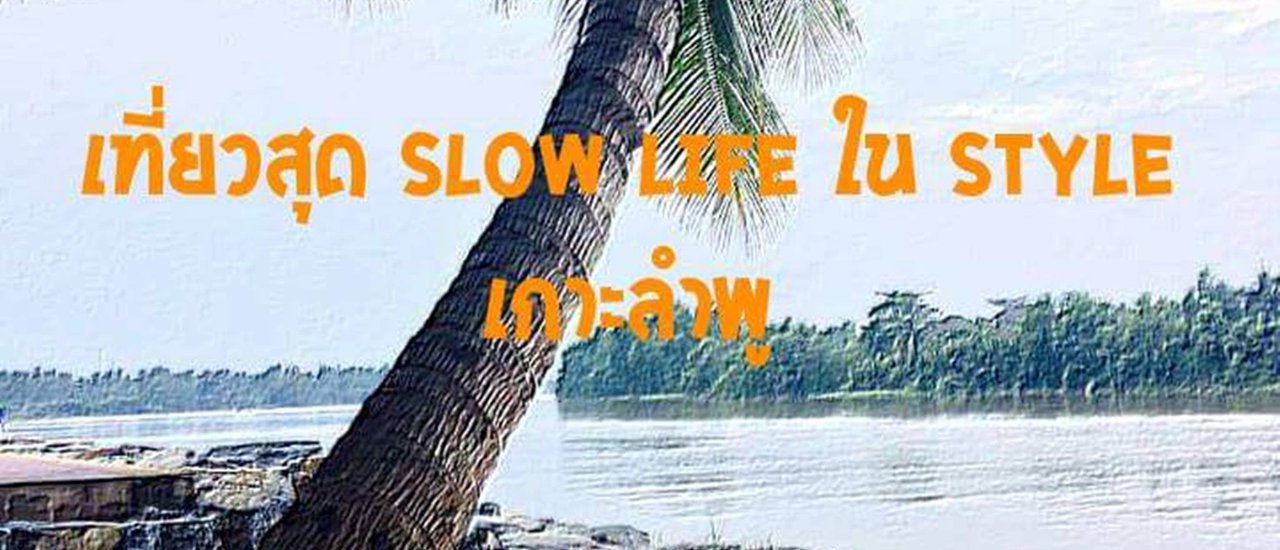 cover Embrace the Slow Life on Koh Lamphu Island