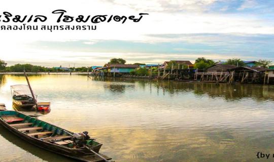 Cover Simple and Short 

Enjoy a simple life near Bangkok at Ruen Rim Le H...