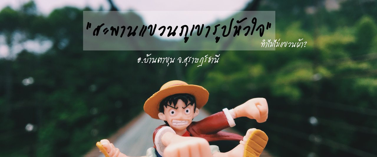 cover Suspension bridge, heart-shaped mountain (why not hang clothes?)