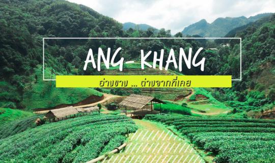 cover Ang Khang ... different from before