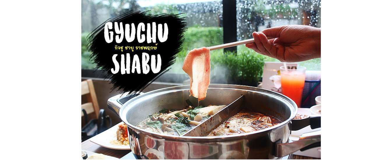 cover Kyushu Shabu Rajapruk: A Premium Shabu Buffet Experience That Will Leave You Saying "Wow!"