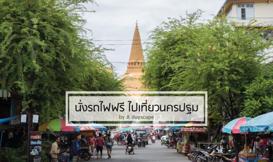 Cover Free Train Ride to Nakhon Pathom - A Day Trip...