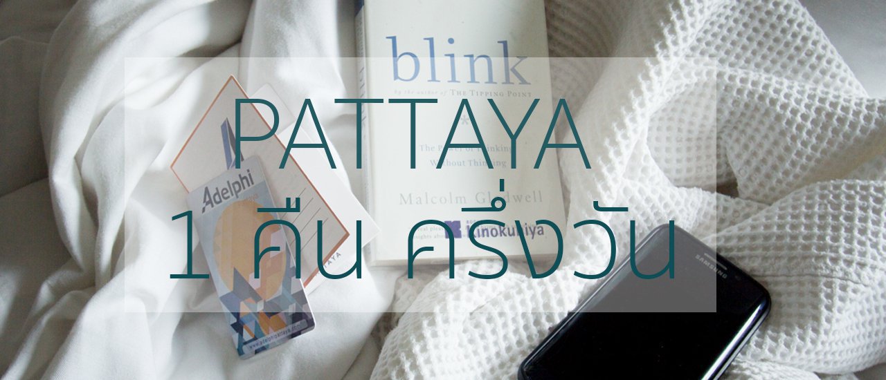 cover Pattaya 1.5 Days: Chapter 15 of Fahpawa*