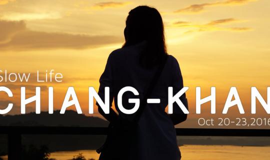 cover ✿ : : CHIANG-KHAN : : ✿ ~ 4 Days 3 Nights ~ Focus on Eating and Sightseeing with a Special Someone in CHIANG-KHAN (October 20-23, 2016)