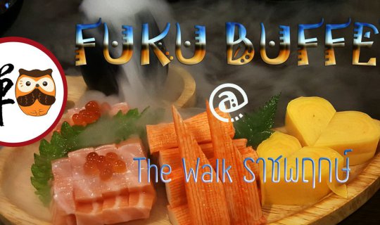 cover Mini Review: Salmon Hunting at Fuku Buffet @ The Walk Ratchapruk
This review focuses on the salmon selection at Fuku Buffet, located at The Walk Ratchapruk.