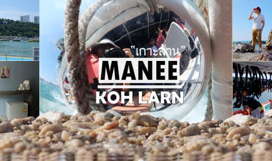 Cover Manee (Manee) takes you on a trip: Koh Lan 3 DAYS 2 NIGHTS...