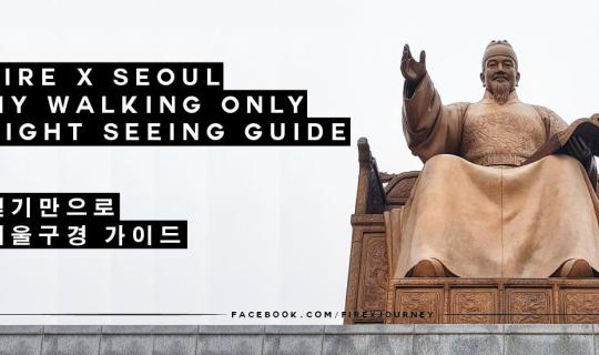 Cover Epic: Seoul Walking Tour - 12 Must-Visit Spots & How to Navigate the...