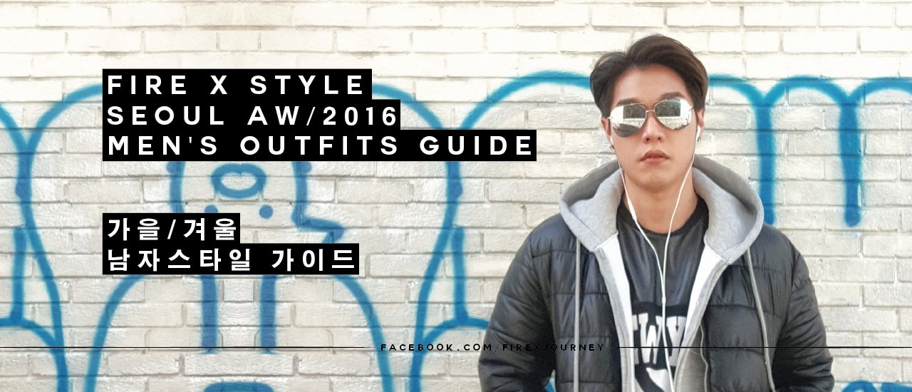 cover Fall/Winter Men's Style Guide: How to Dress in Korea During Cool Weather!