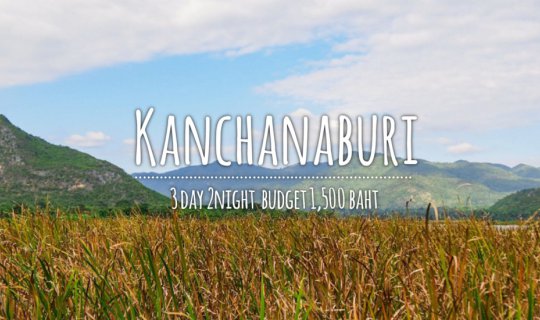 cover "Kanchanaburi Journey...In Memory"