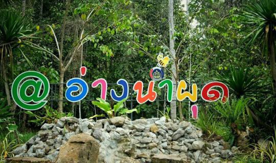 Cover Tourist's Paradise: @Ang Nam Phueng, Bang Saphan, Surat Thani...