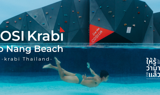 Cover พักผ่อนอย่างมีสไตล์ที่ COSI Krabi Ao Nang Beach ที่พักสุดชิคใจกลางอ่...