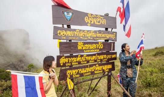 Cover Hiking the Western Ridge "Sank Nok Wua": Climbing for the King...