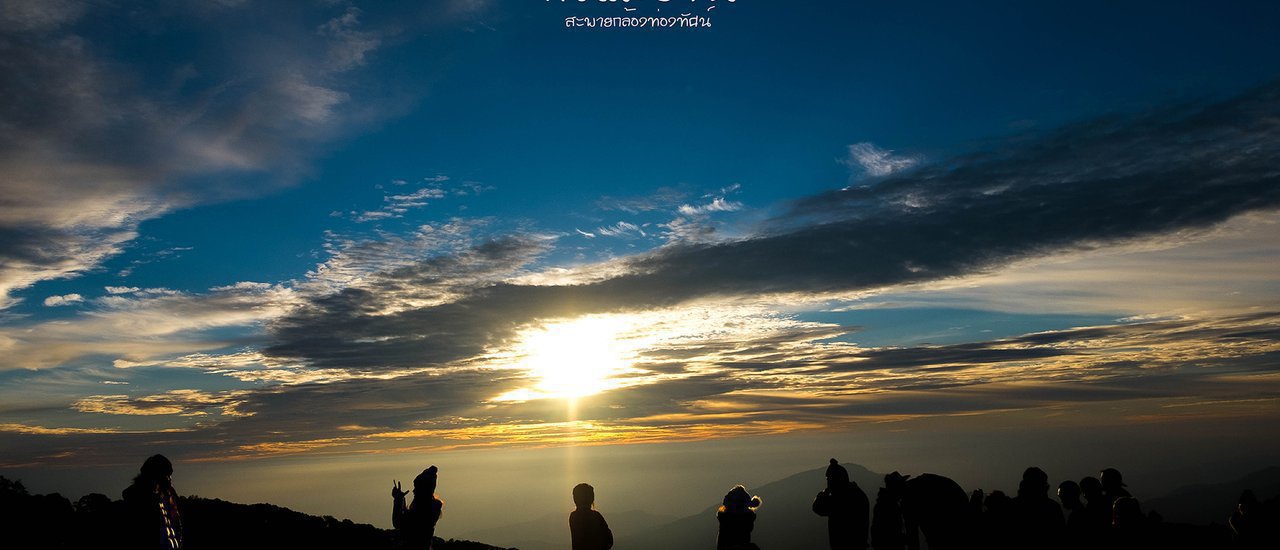 cover A group of people stormed Chiang Mai... They broke through the Mae Pan Gate and reached Doi Suthep Temple.