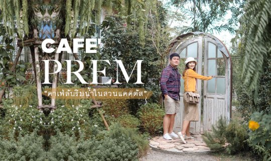cover Prem CafÊ đĩ in The Garden: A Hidden Oasis by the River in a Cactus Garden