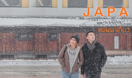 Cover >> JAPAN: A Fan's Travel Guide (One-Stop Review)...