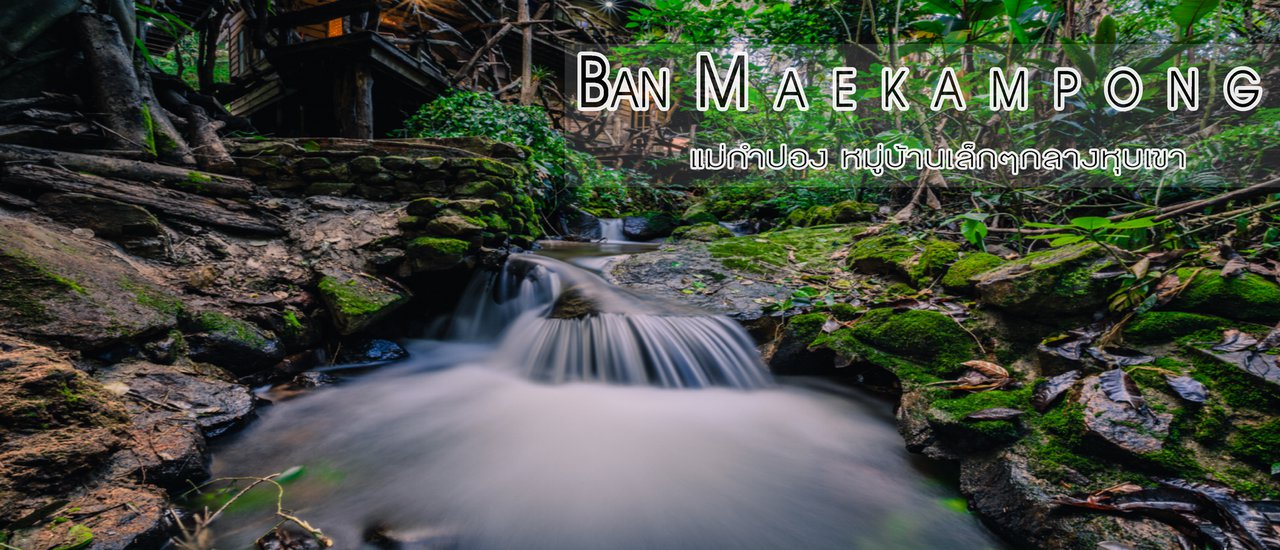 cover Mae Kampong: A Tiny Village Nestled in the Mountains
Mae Kampongis a small village nestled amidst the mountains.