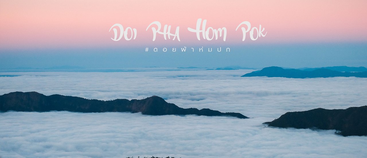 cover Doi Pha Hom Pok: Journey to 2,285 meters, conquer the peak, and witness the sea of mist at Thailand's highest campsite.