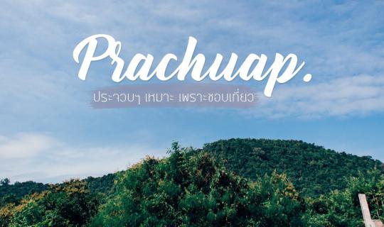 Cover Prachuap Khiri Khan: More Than Just a Seaside Paradise

Prachuap Khi...