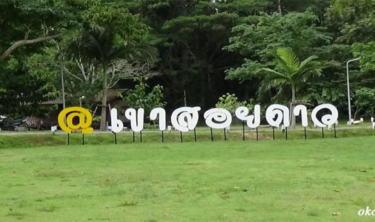 Cover Visit Khao Soi Dao Waterfall in Chanthaburi Province....