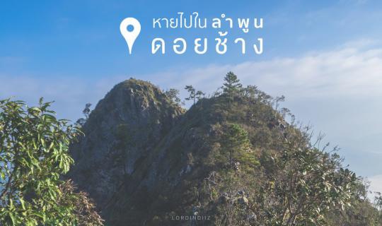 Cover Lost in Lamphun: Doi Chang, Ban Pa Pae...
